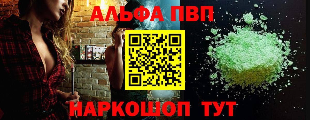 Alfa_PVP Соль Новочеркасск