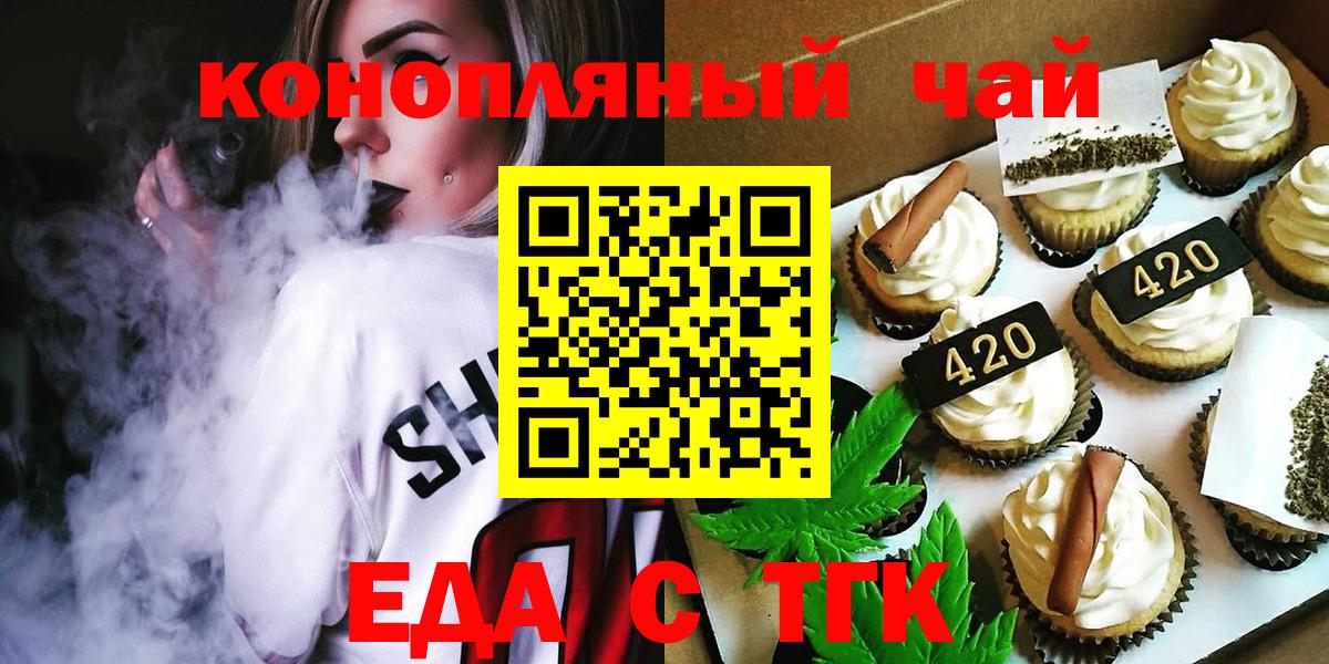 Canna-Cookies марихуана  Вход с VPN  Новочеркасск 