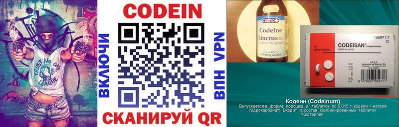 Codein Purple Drank  где найти наркотики  Новочеркасск 