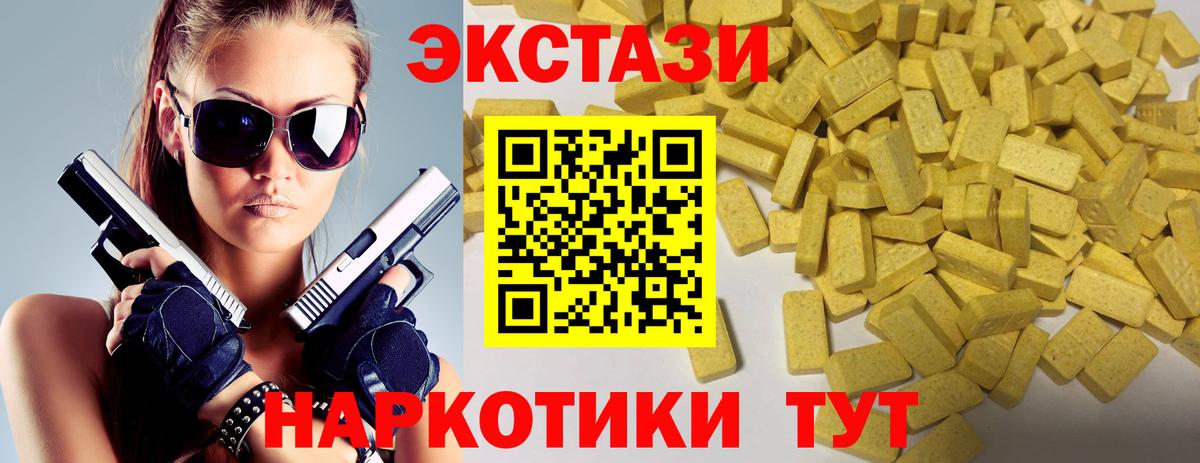 kraken ссылки  Ecstasy  Новочеркасск  Вход с VPN  ЭКСТАЗИ DUBAI 