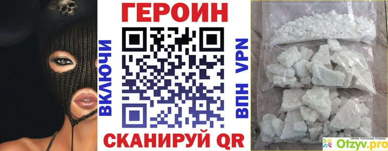 ссылка на мегу вход  наркота  Новочеркасск  ГЕРОИН Heroin 