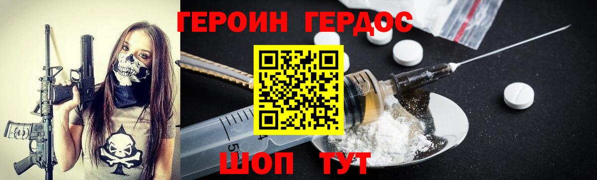Новочеркасск  Героин Афган  Вход с VPN 