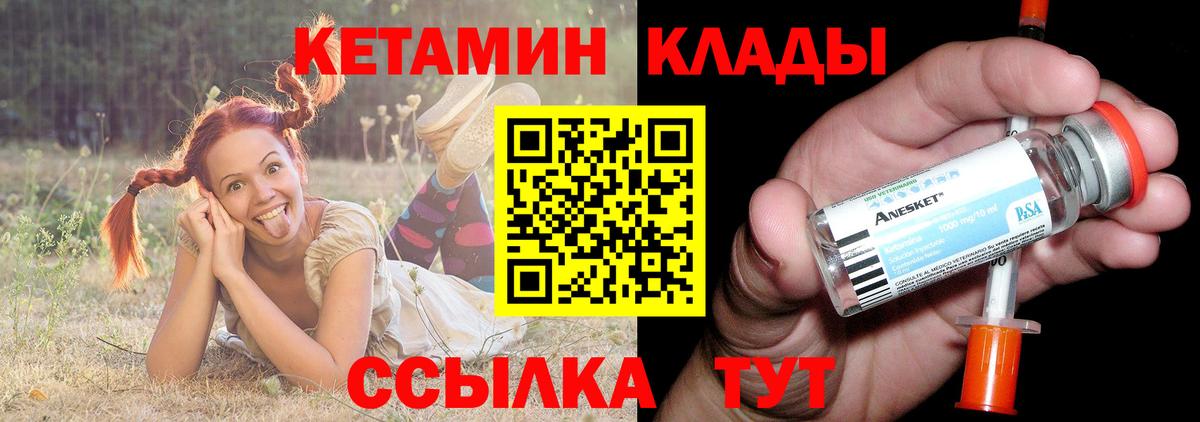 КЕТАМИН ketamine Новочеркасск