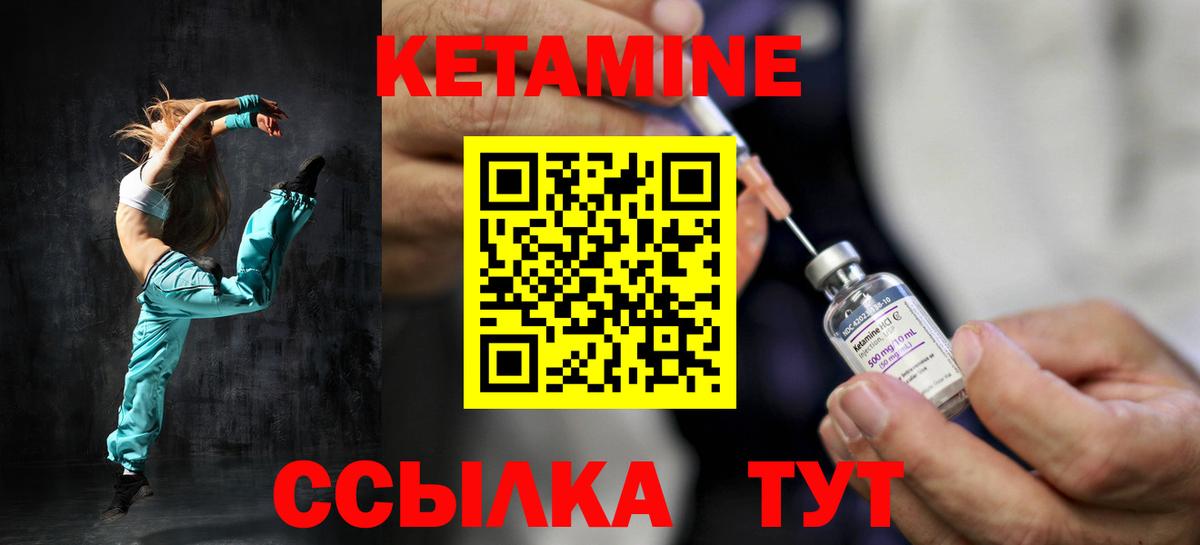 КЕТАМИН VHQ  Вход с VPN  Новочеркасск  КЕТАМИН VHQ 