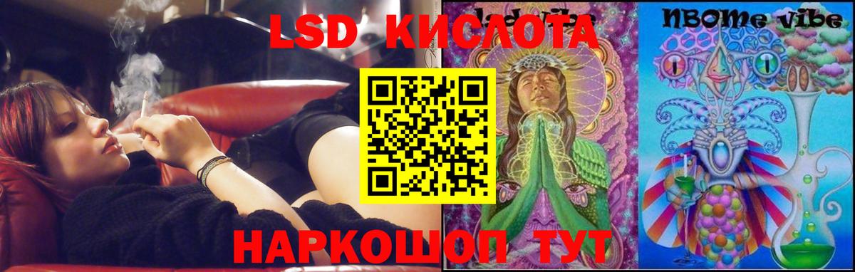 Новочеркасск  LSD-25 экстази ecstasy  Вход с VPN 