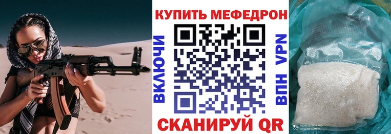 МЕФ кристаллы  Новочеркасск 