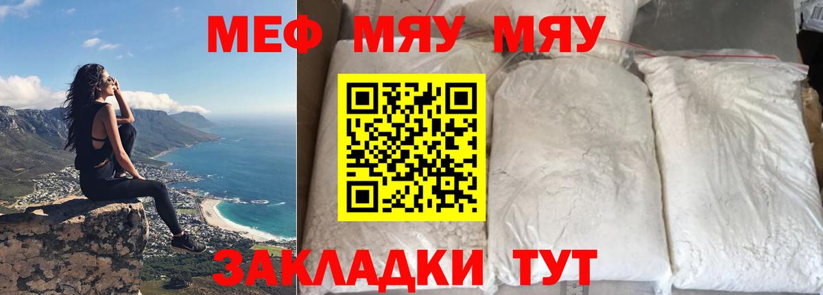 Меф мука  Меф  МЯУ-МЯУ  ссылка на мегу рабочий сайт  Новочеркасск  Вход с VPN 
