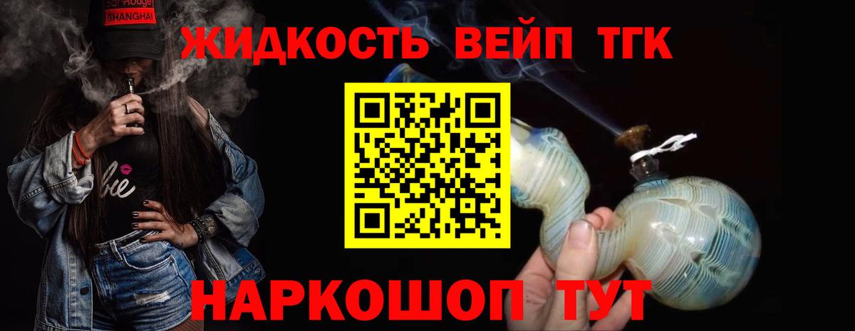 ТГК гашишное масло Новочеркасск