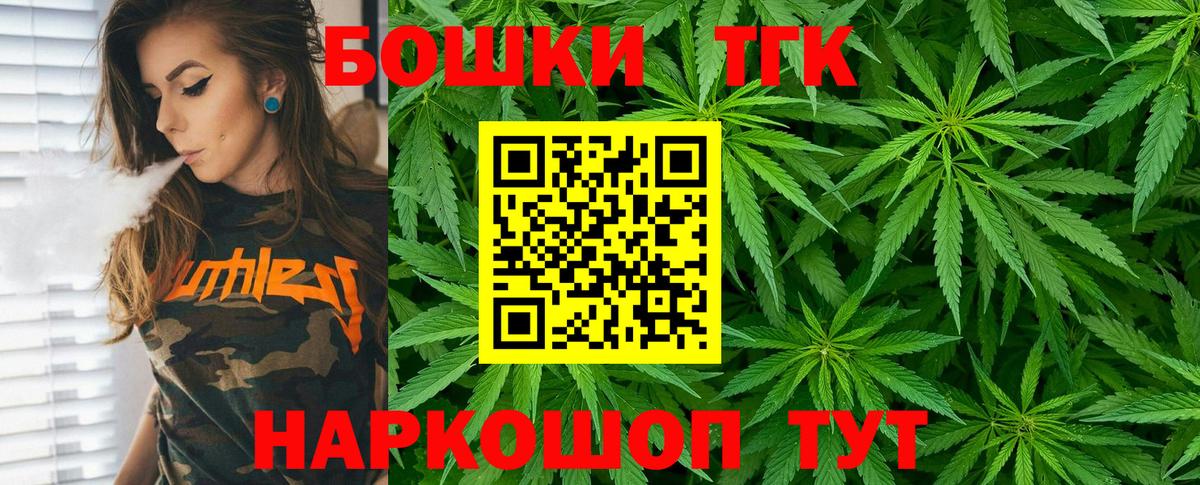 Шишки марихуана Bruce Banner  Вход с VPN  Бошки Шишки тримм  Новочеркасск 